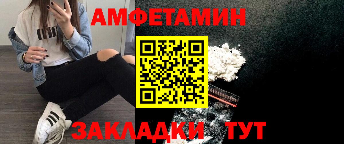 Amphetamine VHQ Гурьевск