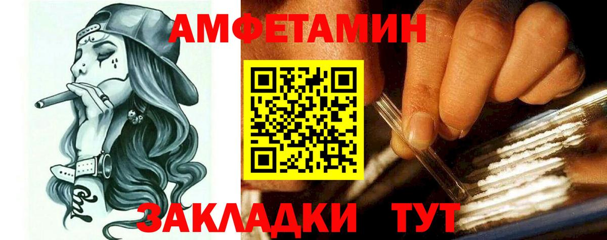 АМФ  Amphetamine  Вход с VPN  Амфетамин Розовый  Гурьевск 