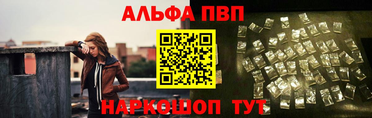 Alfa_PVP Соль Гурьевск