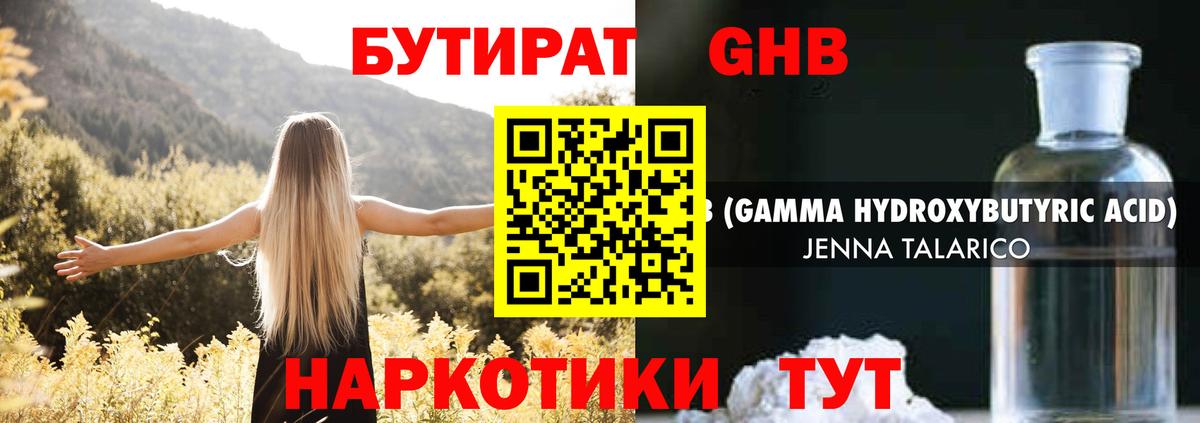 Гурьевск  БУТИРАТ буратино  Вход с VPN 