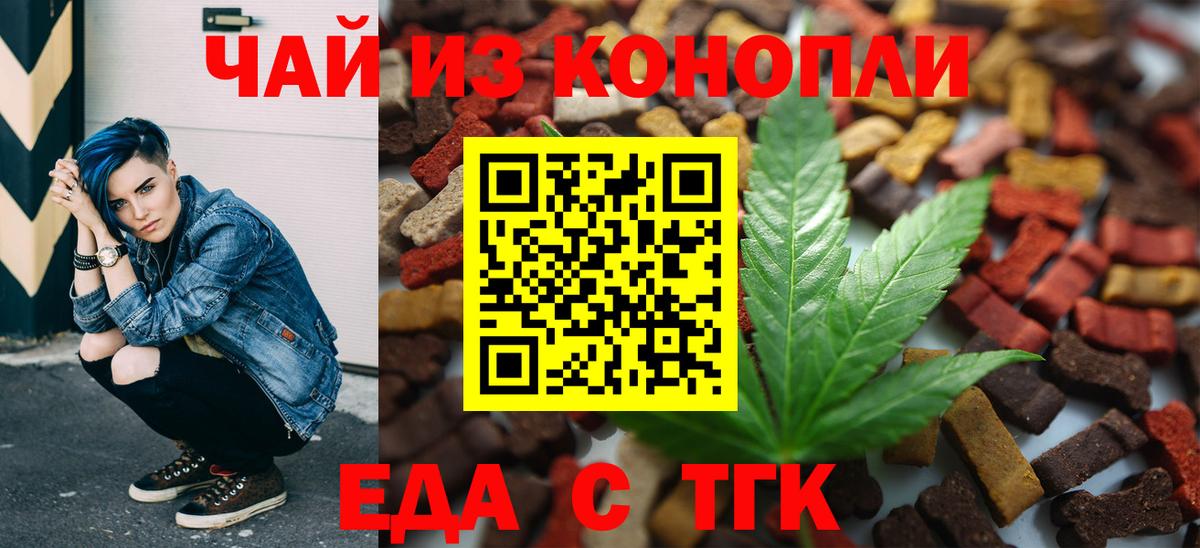 Гурьевск  Canna-Cookies конопля  Вход с VPN 