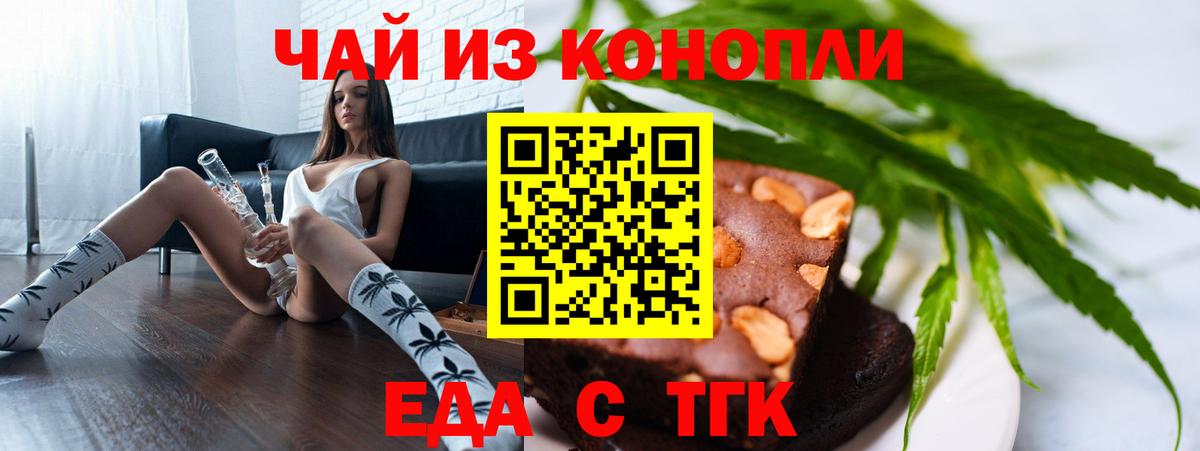 Cannafood конопля Гурьевск
