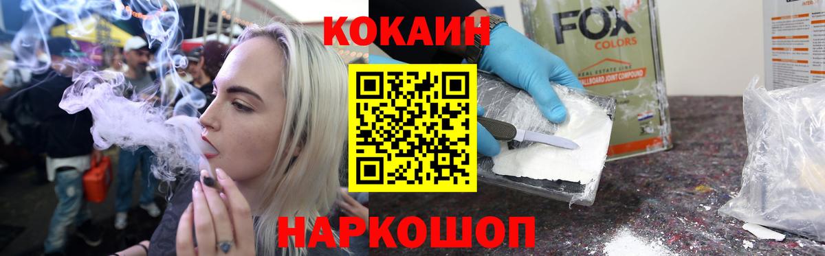 Гурьевск  Кокаин Эквадор  Вход с VPN  COCAIN Колумбийский 