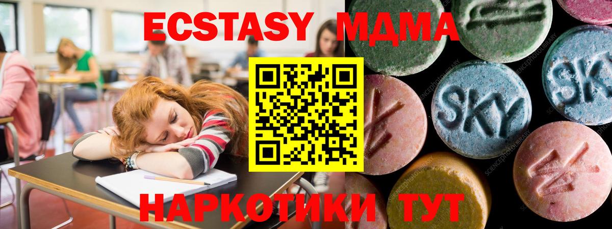 ЭКСТАЗИ  Вход с VPN  Ecstasy MDMA  Гурьевск  Ecstasy 99% 