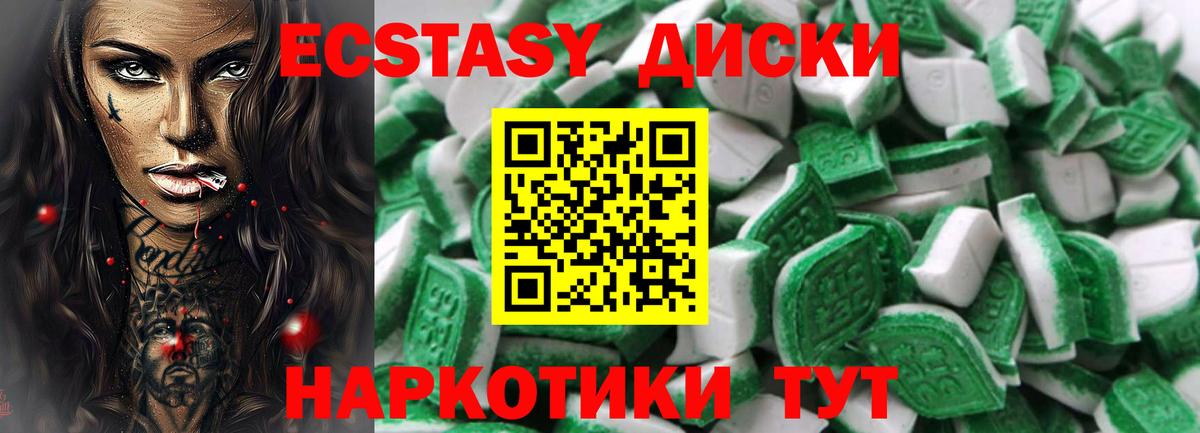 ЭКСТАЗИ Punisher Гурьевск