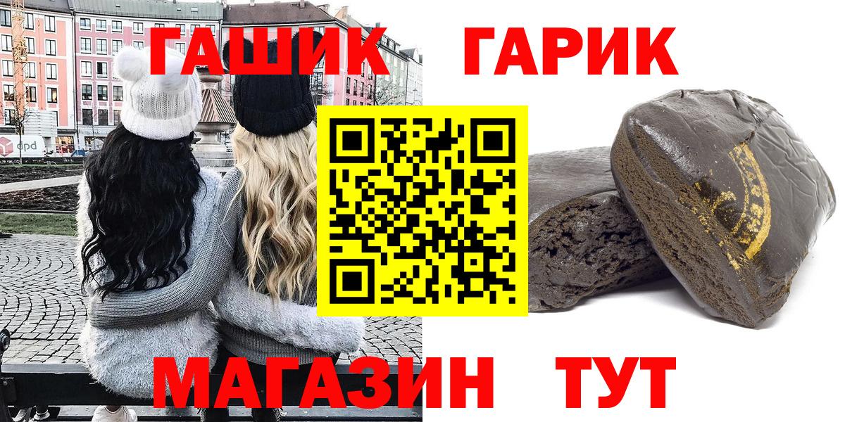 ГАШИШ Premium  ГАШ 40% ТГК  наркота  Гурьевск  Вход с VPN 