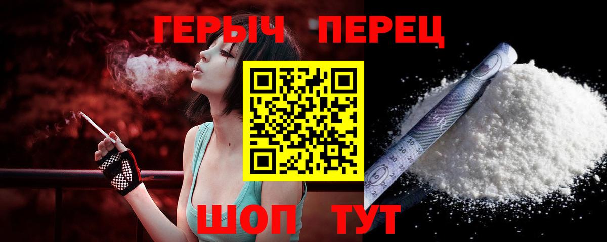 Гурьевск  ГЕРОИН гречка  Вход с VPN 