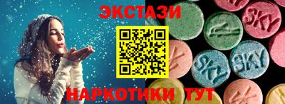 экстази Донецк