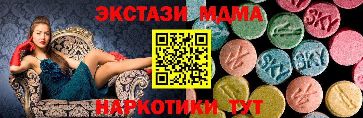 Гурьевск  MDMA VHQ  МДМА  Вход с VPN 