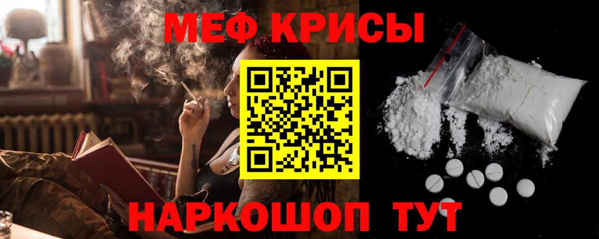Меф мука Гурьевск