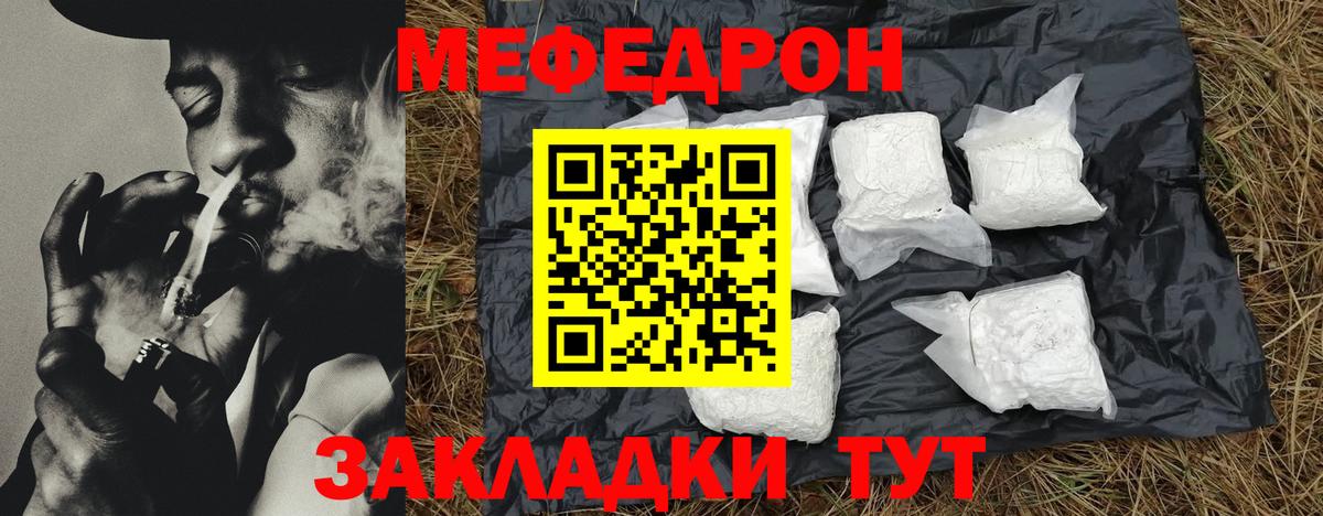 Мефедрон мяу мяу  МЕФ  Гурьевск  Вход с VPN  МЕФ 4 MMC  Меф 
