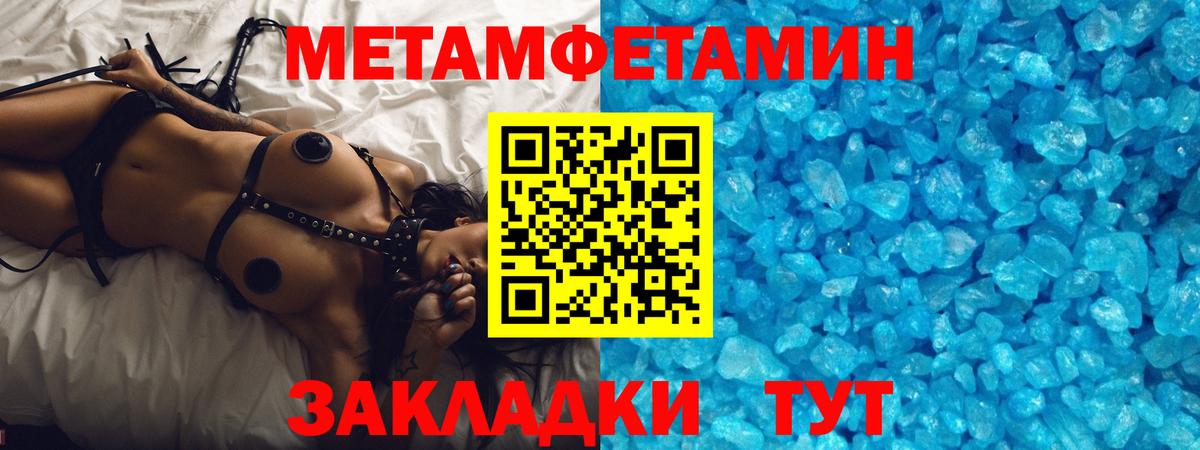 Первитин кристалл Гурьевск