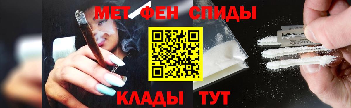 Гурьевск  Первитин мет  Вход с VPN 