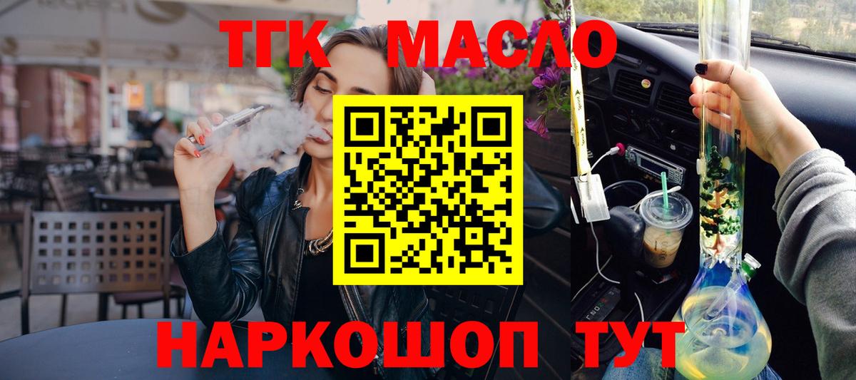 Гурьевск  ТГК вейп с тгк  Вход с VPN 