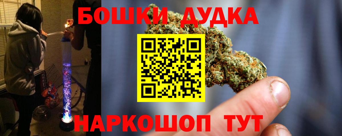 Каннабис марихуана  Вход с VPN  Шишки марихуана White Widow  Гурьевск  Бошки Шишки конопля 